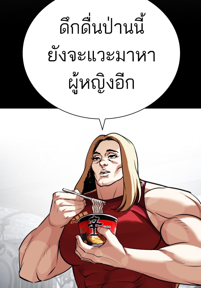 LOOKISM - หน้า 119