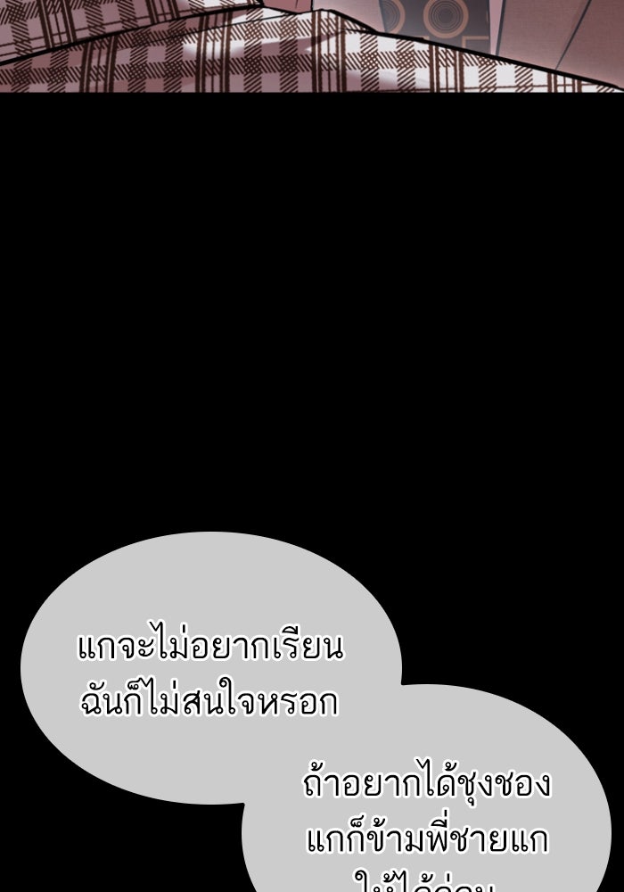 LOOKISM - หน้า 12