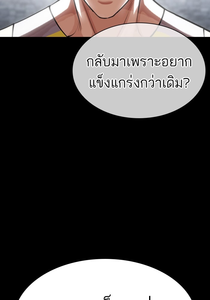 LOOKISM - หน้า 125