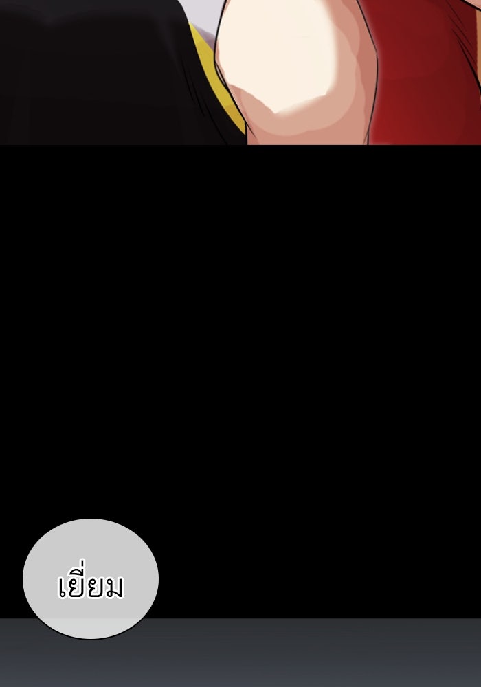 LOOKISM - หน้า 127