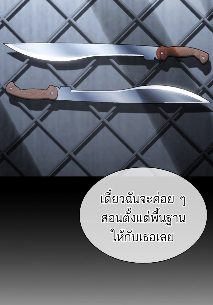 LOOKISM - หน้า 132