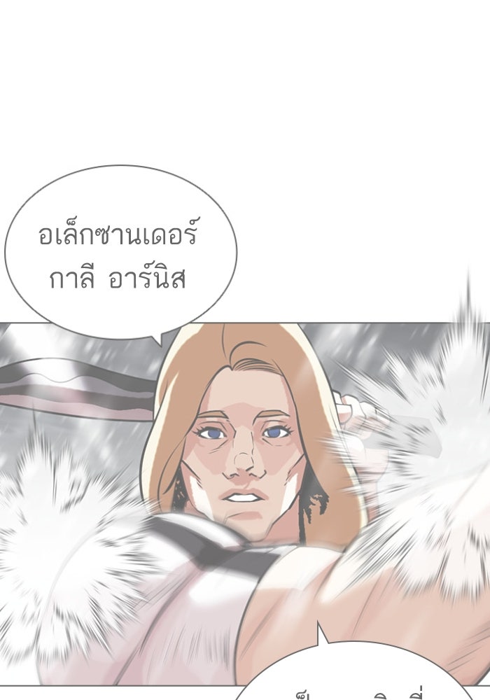 LOOKISM - หน้า 140