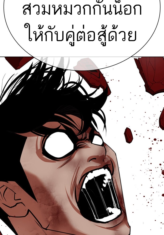 LOOKISM - หน้า 142