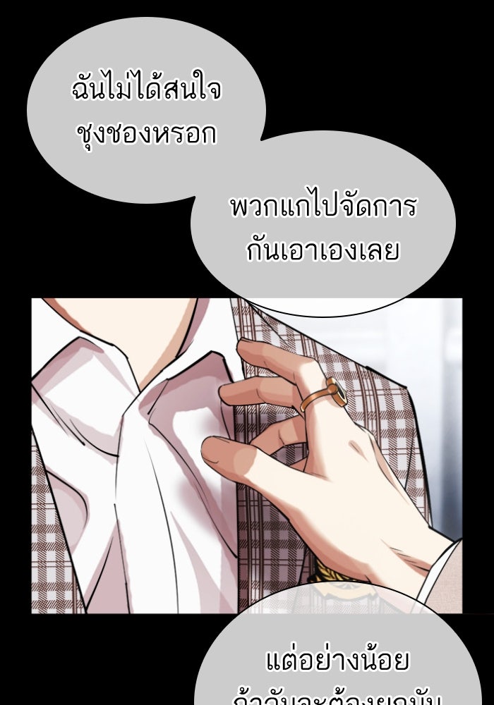 LOOKISM - หน้า 15