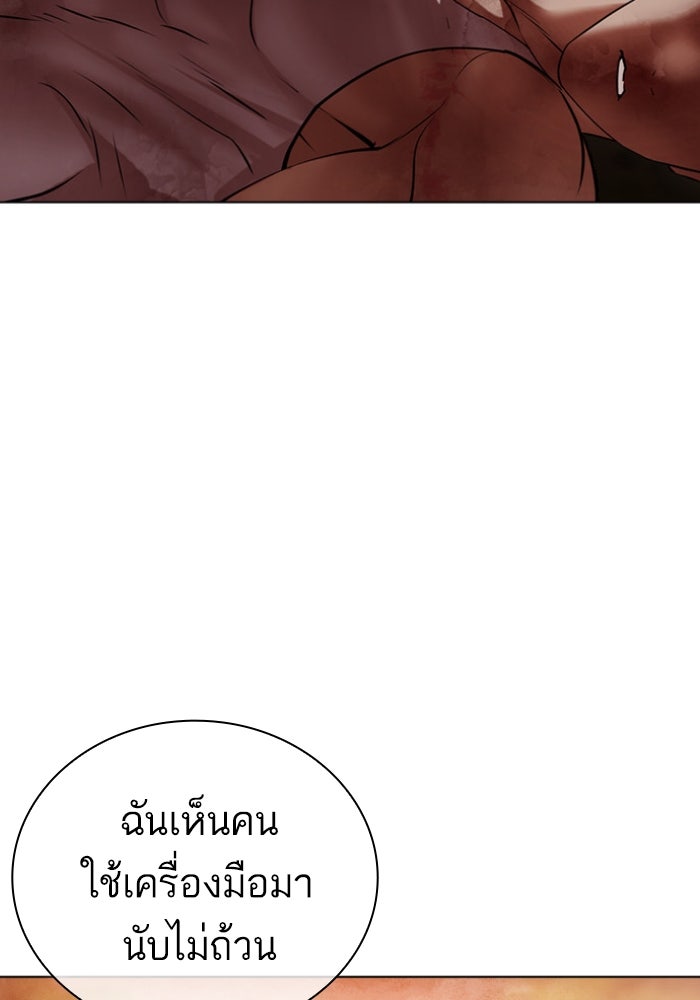 LOOKISM - หน้า 157