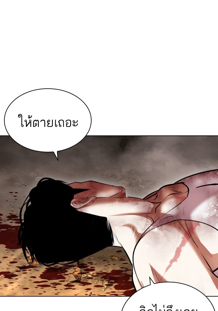 LOOKISM - หน้า 159