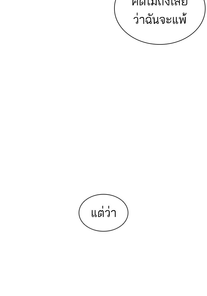 LOOKISM - หน้า 160