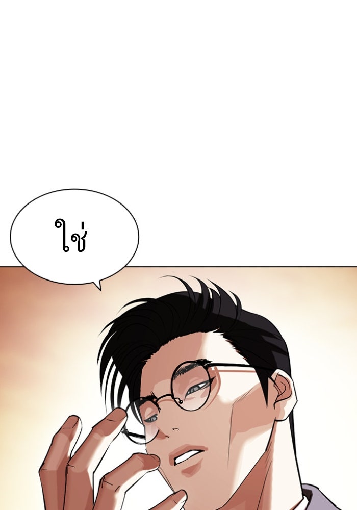 LOOKISM - หน้า 161