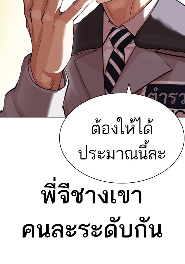 LOOKISM - หน้า 162