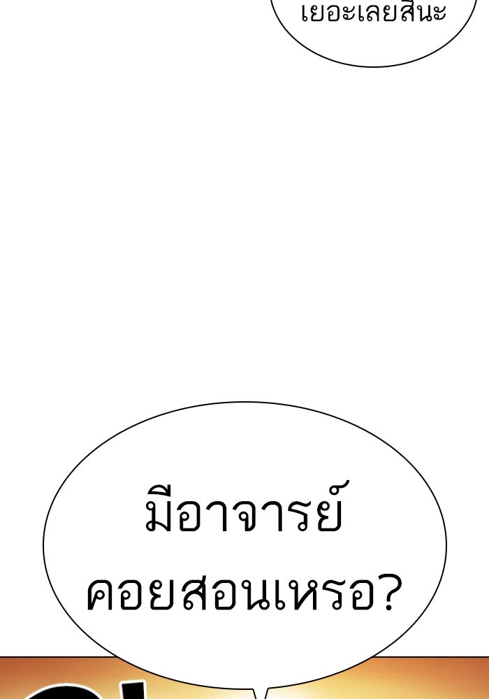 LOOKISM - หน้า 166