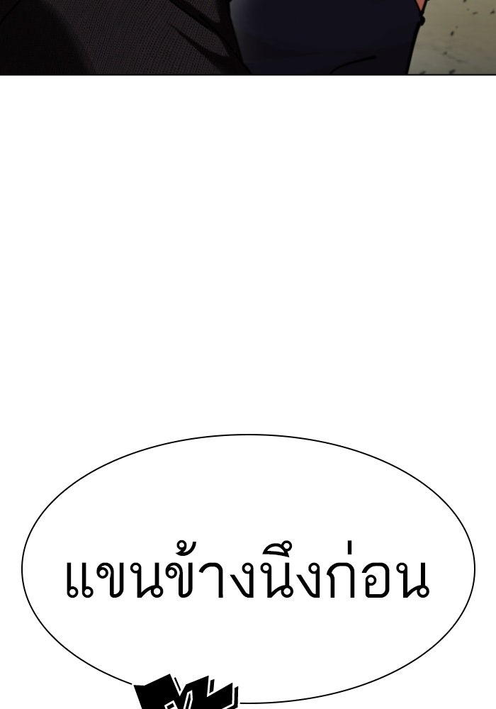 LOOKISM - หน้า 168