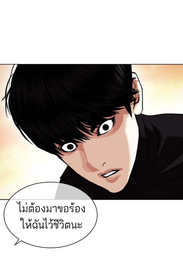LOOKISM - หน้า 176