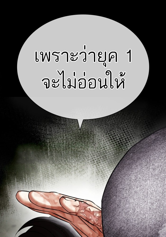 LOOKISM - หน้า 178