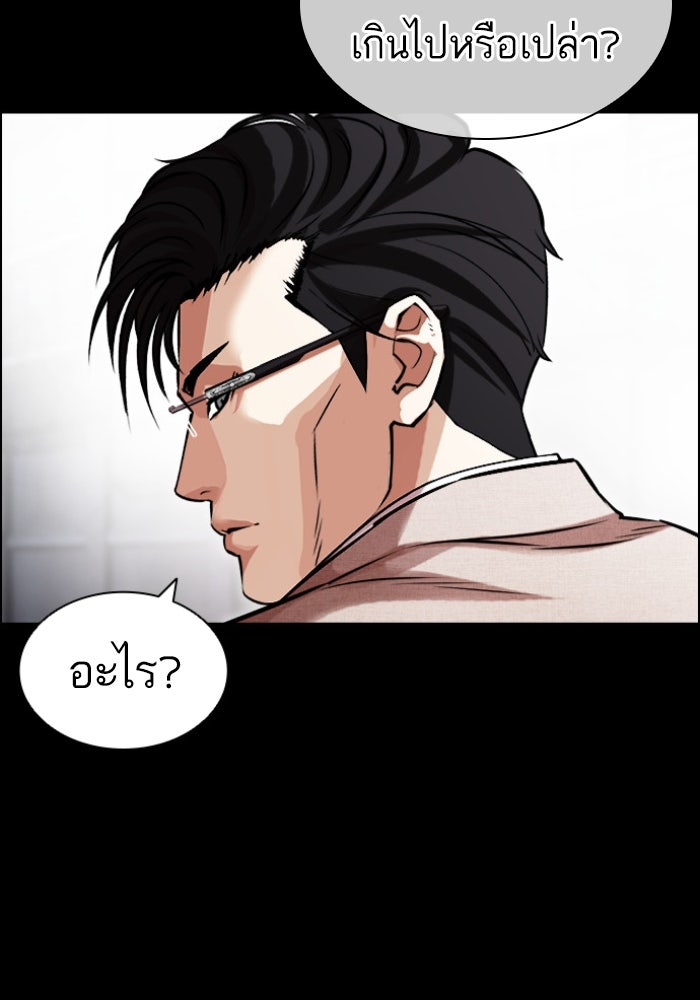 LOOKISM - หน้า 19