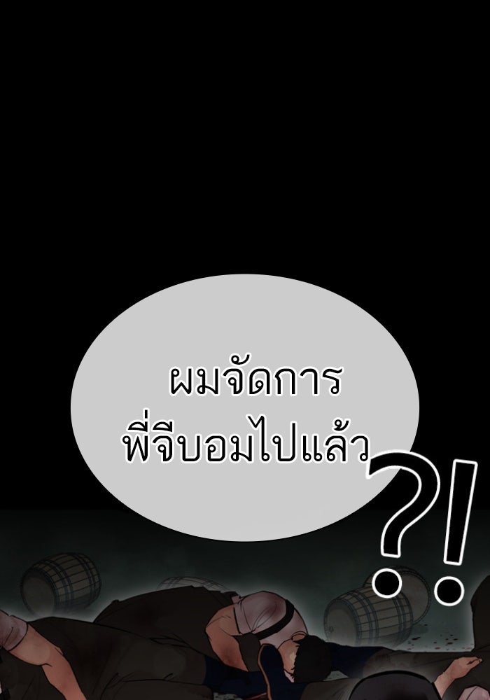 LOOKISM - หน้า 20