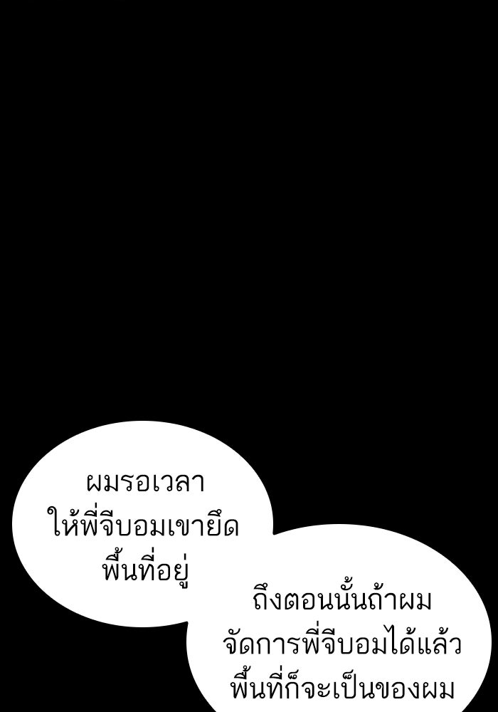 LOOKISM - หน้า 22