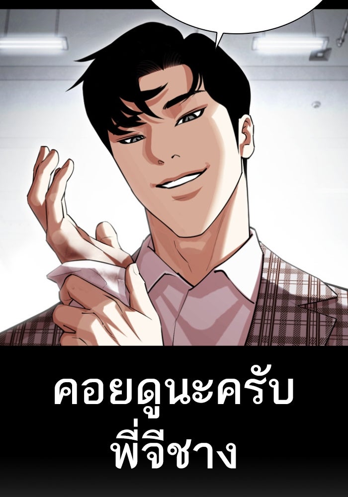 LOOKISM - หน้า 23