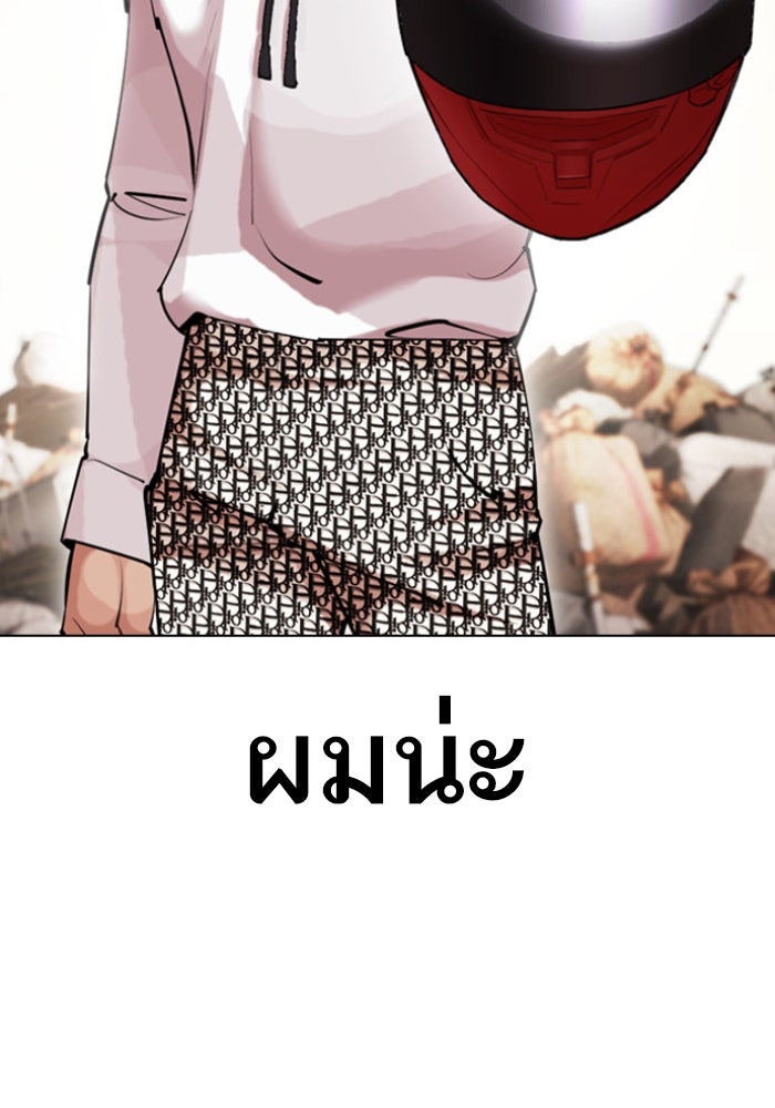 LOOKISM - หน้า 25