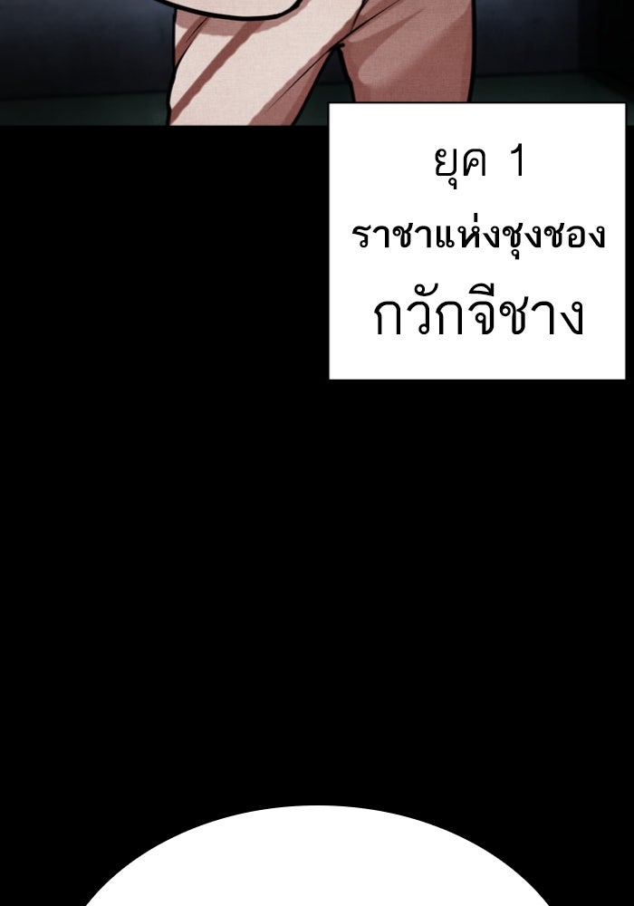 LOOKISM - หน้า 3