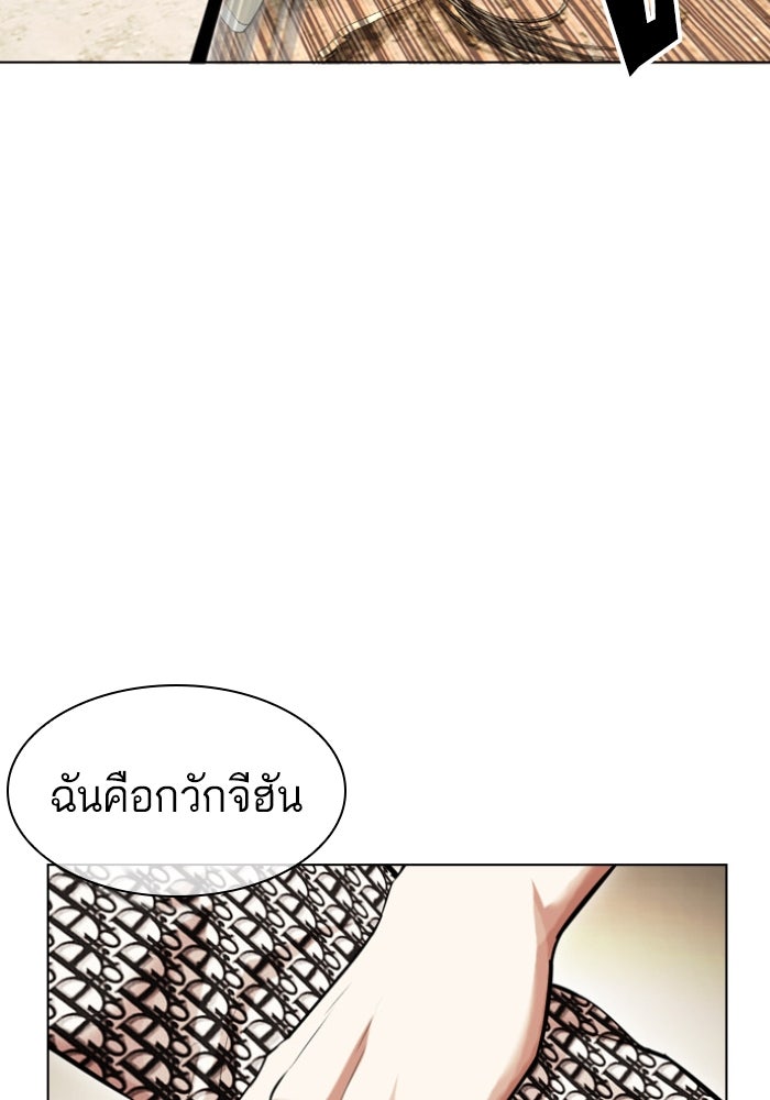 LOOKISM - หน้า 33