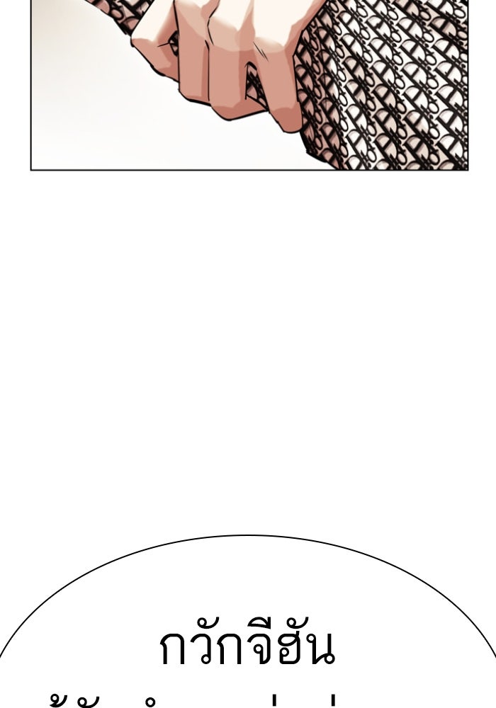 LOOKISM - หน้า 34