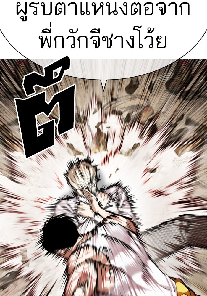 LOOKISM - หน้า 35