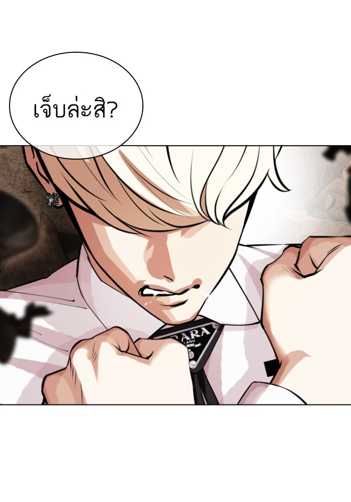 LOOKISM - หน้า 37