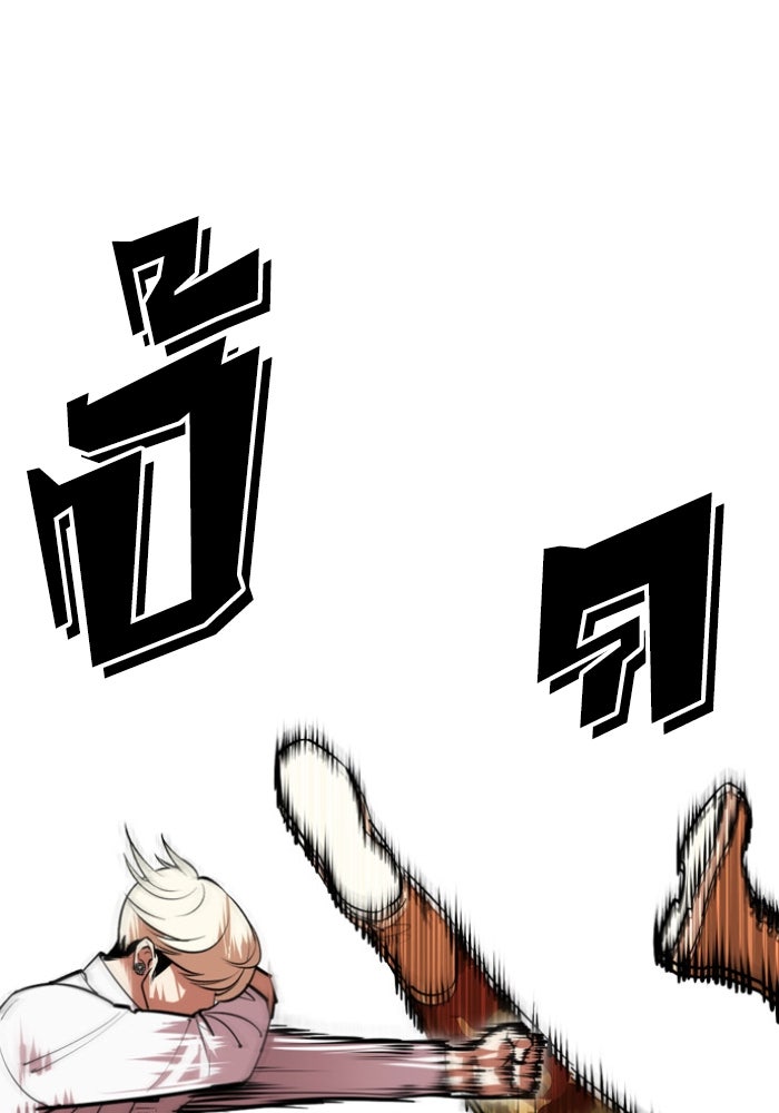 LOOKISM - หน้า 43