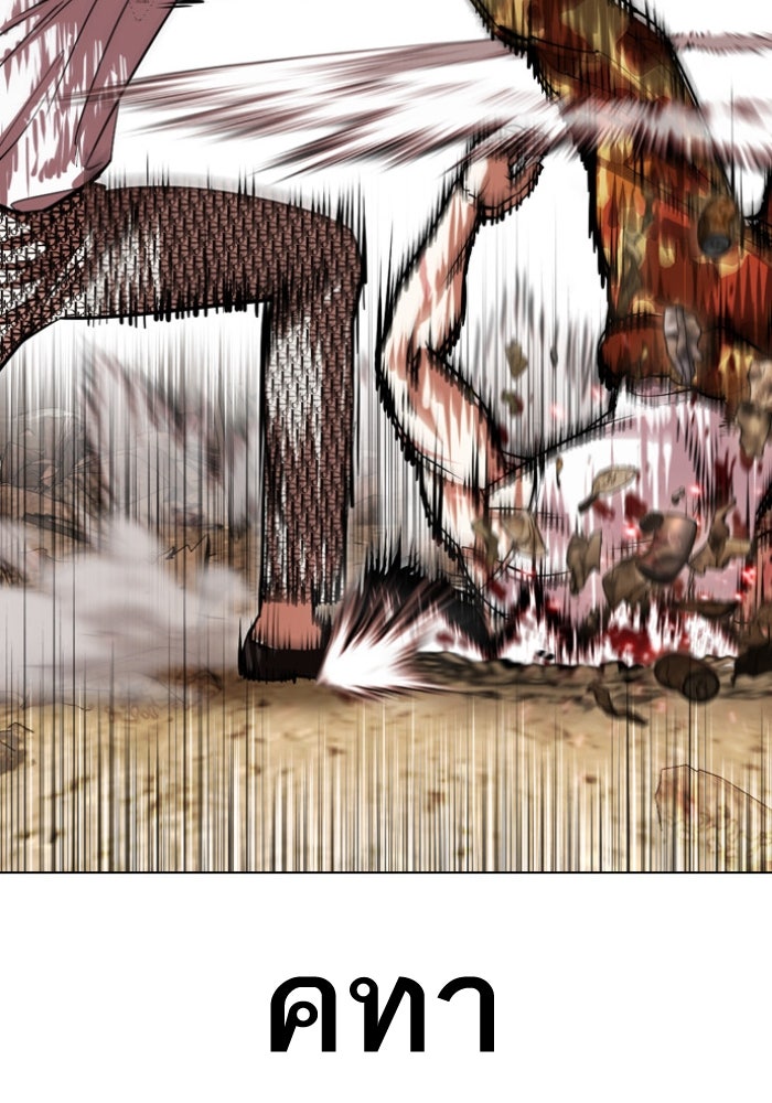 LOOKISM - หน้า 44