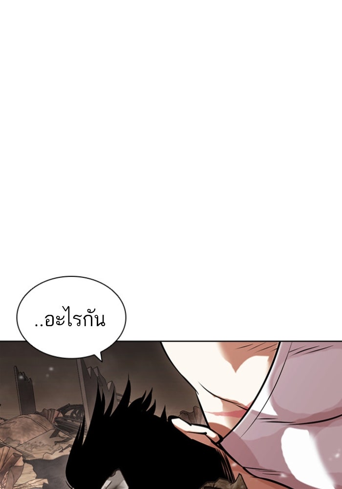 LOOKISM - หน้า 45