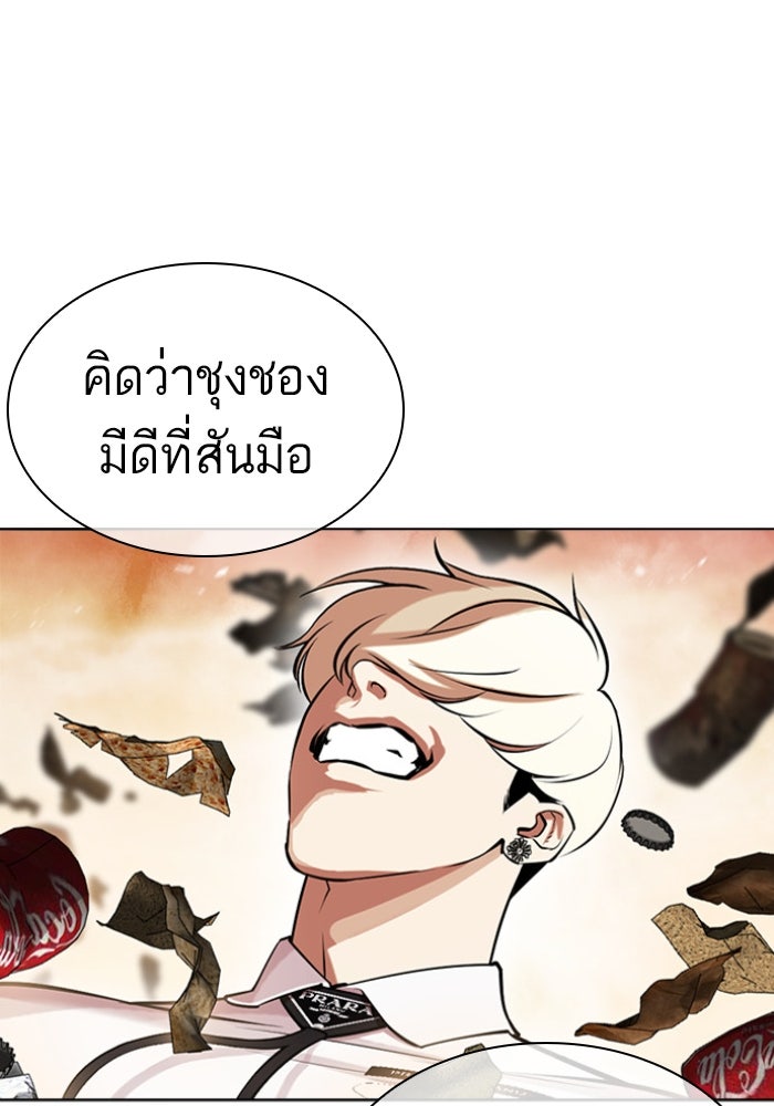 LOOKISM - หน้า 49