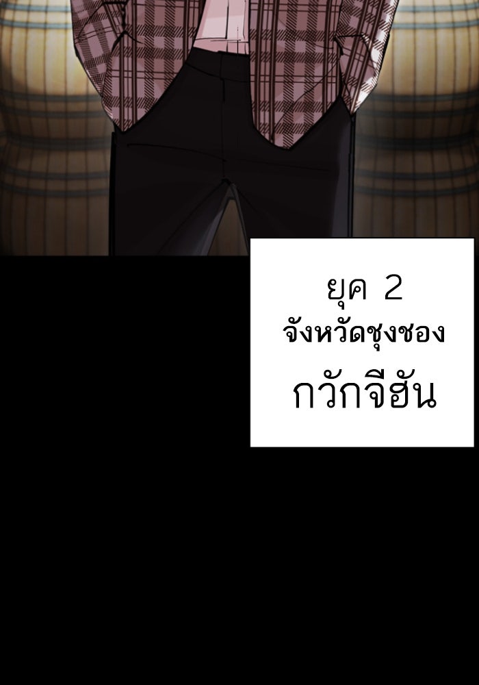 LOOKISM - หน้า 5