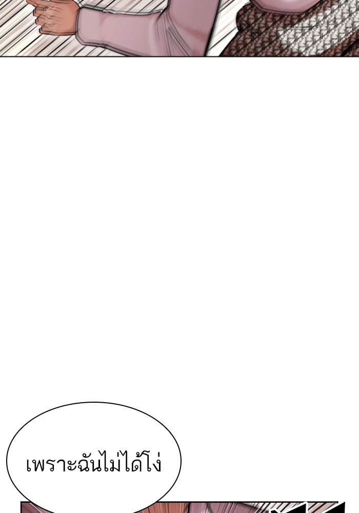 LOOKISM - หน้า 52