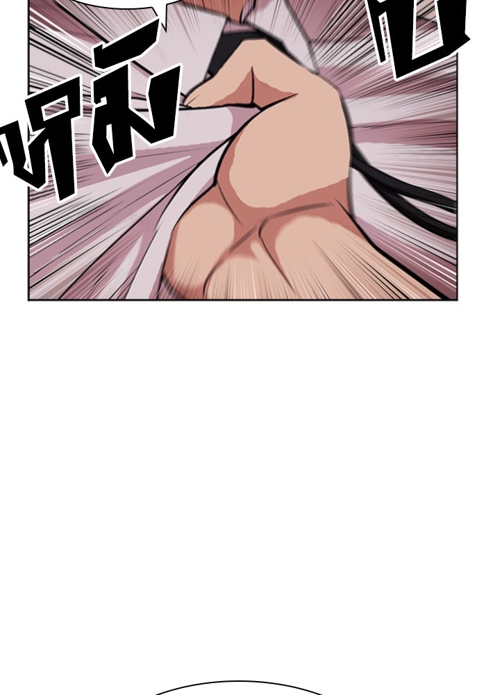 LOOKISM - หน้า 53