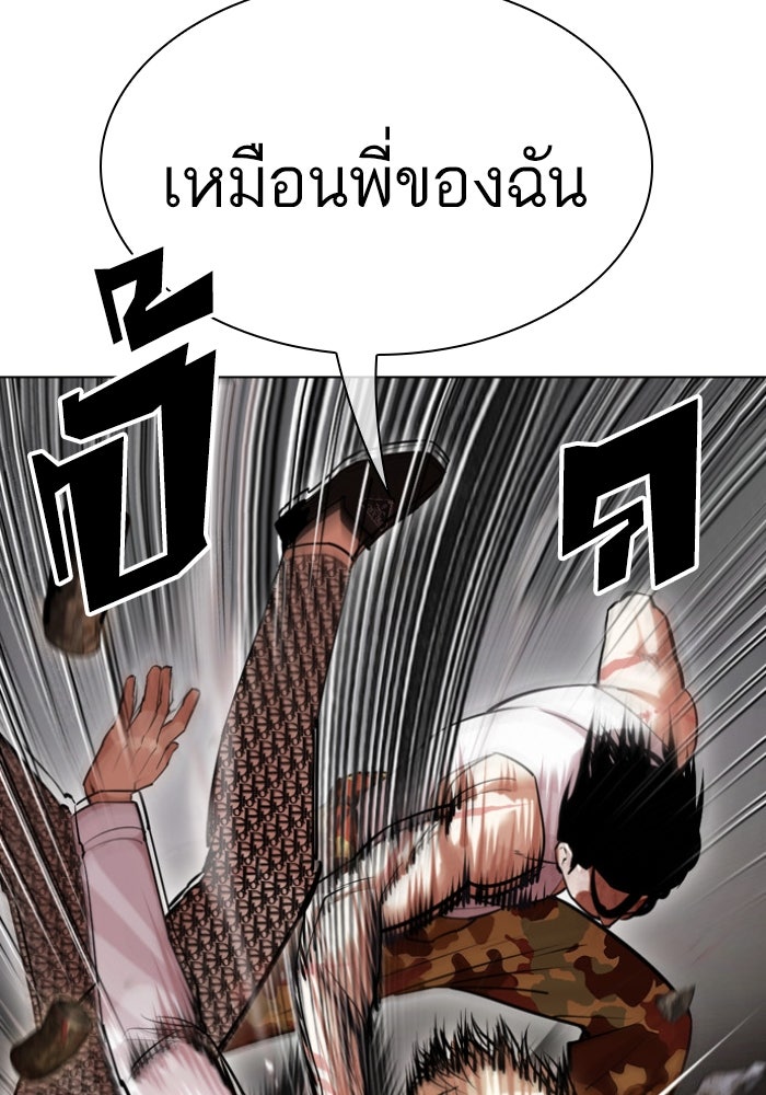LOOKISM - หน้า 54