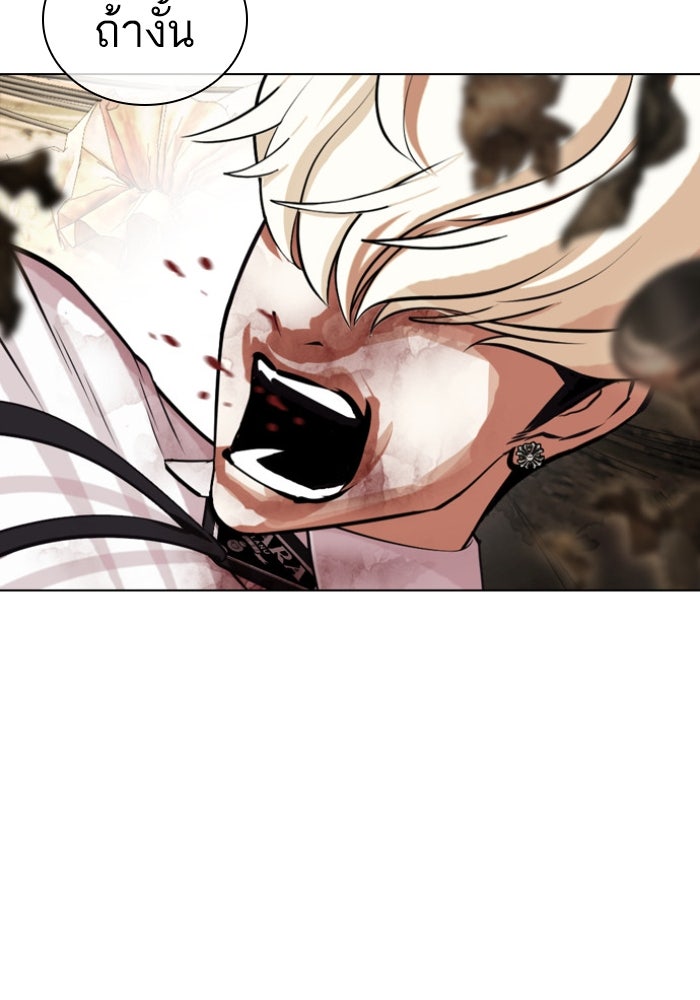 LOOKISM - หน้า 56
