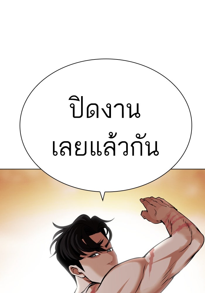 LOOKISM - หน้า 57