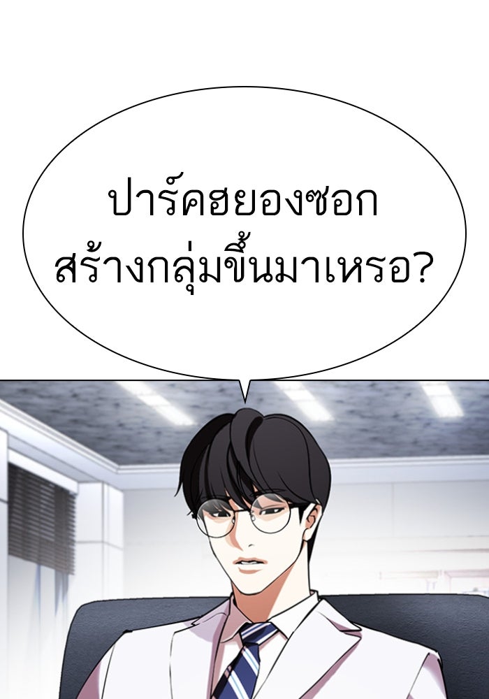 LOOKISM - หน้า 60