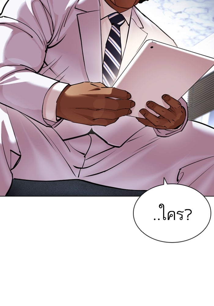 LOOKISM - หน้า 63