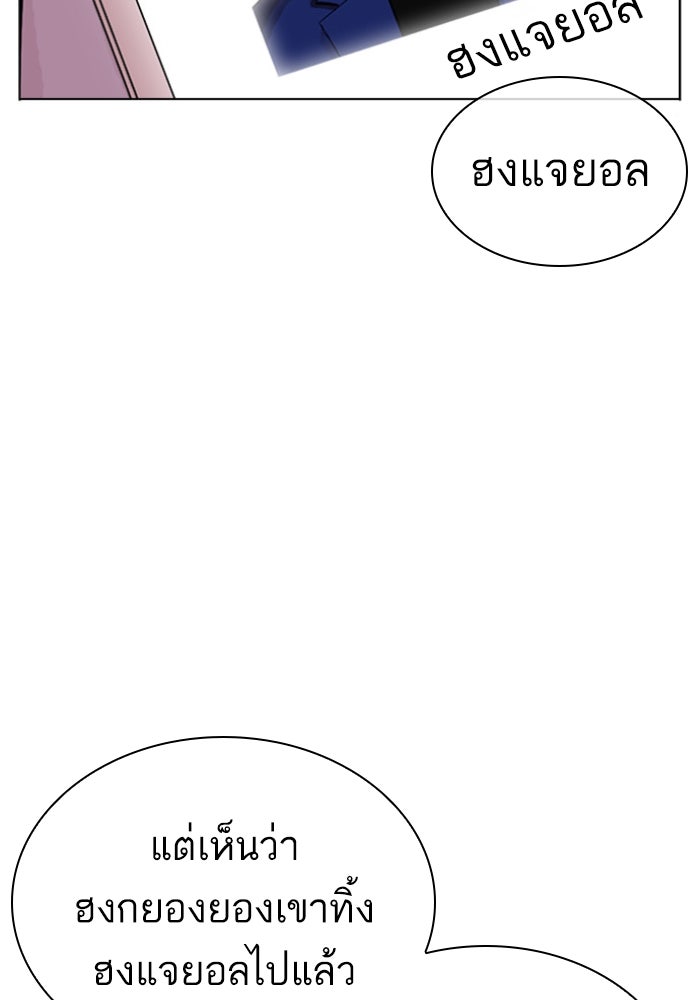 LOOKISM - หน้า 65