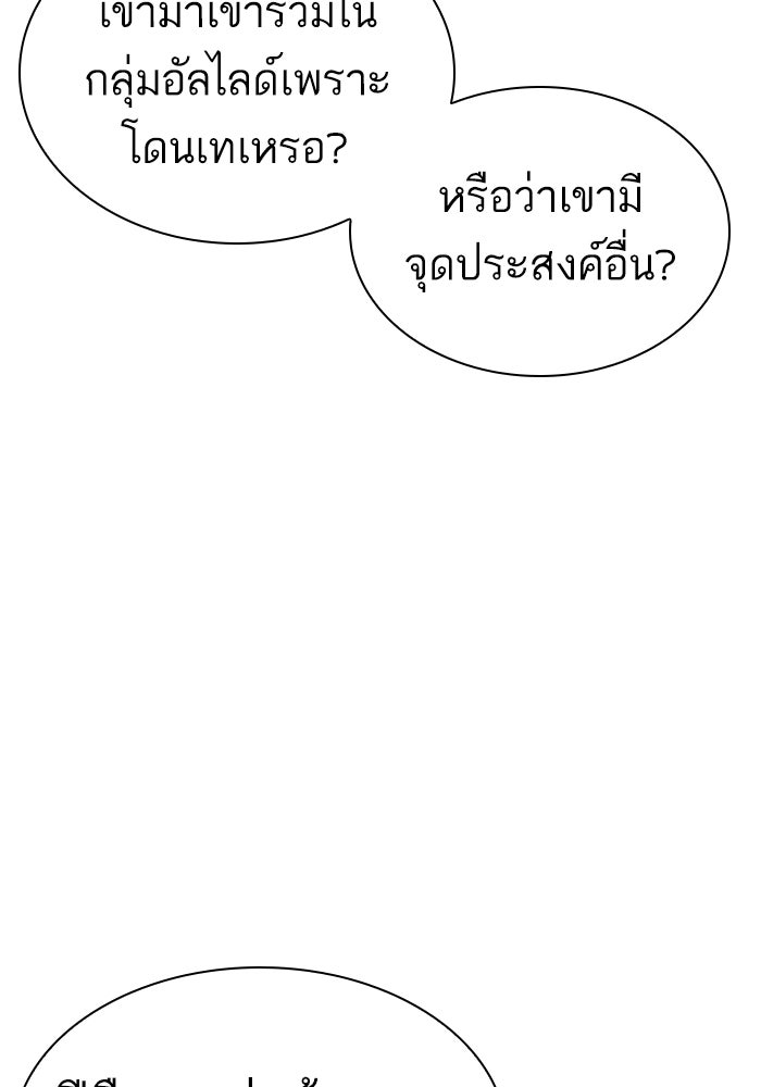 LOOKISM - หน้า 67