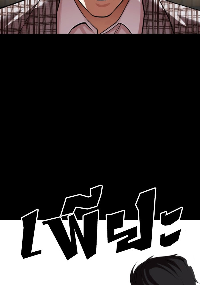 LOOKISM - หน้า 7