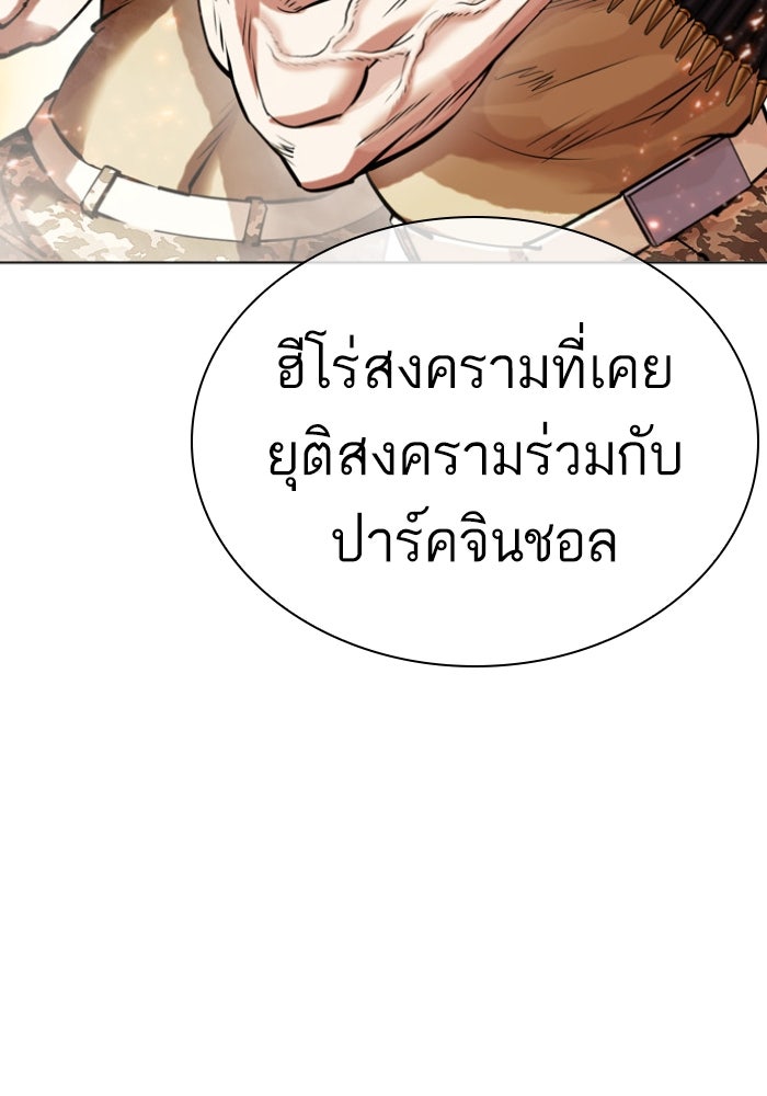 LOOKISM - หน้า 72