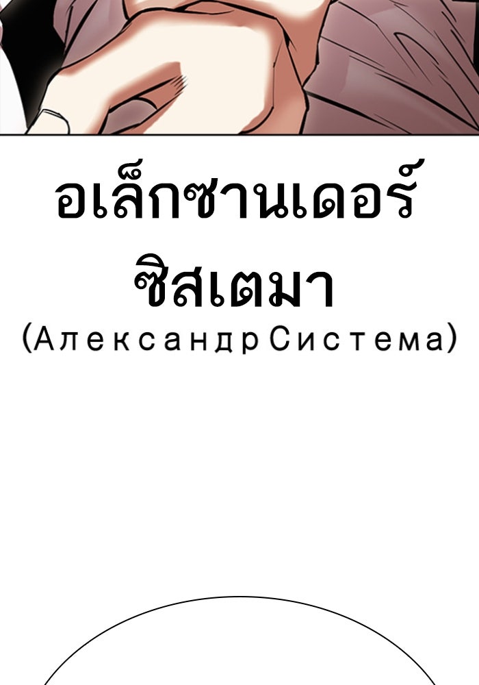 LOOKISM - หน้า 75
