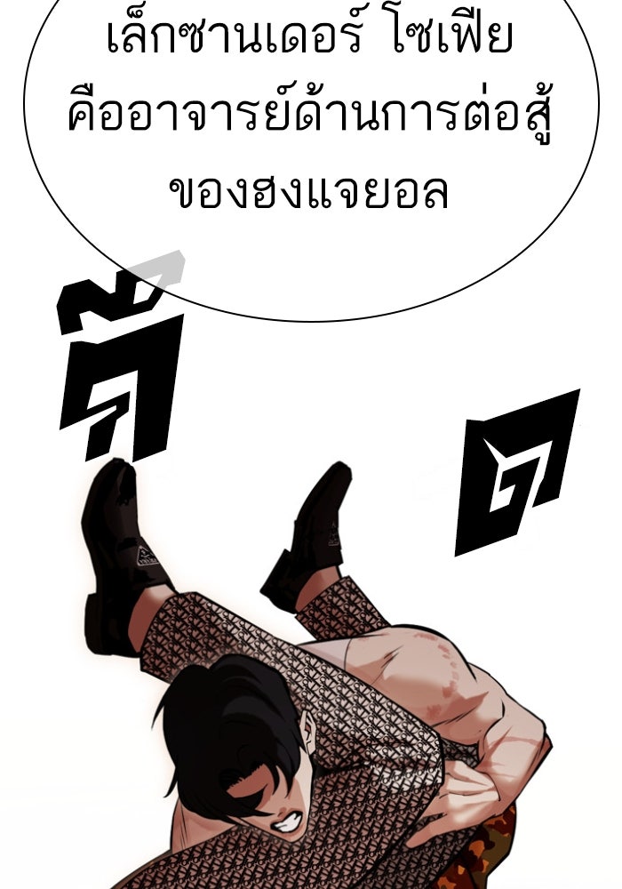 LOOKISM - หน้า 76