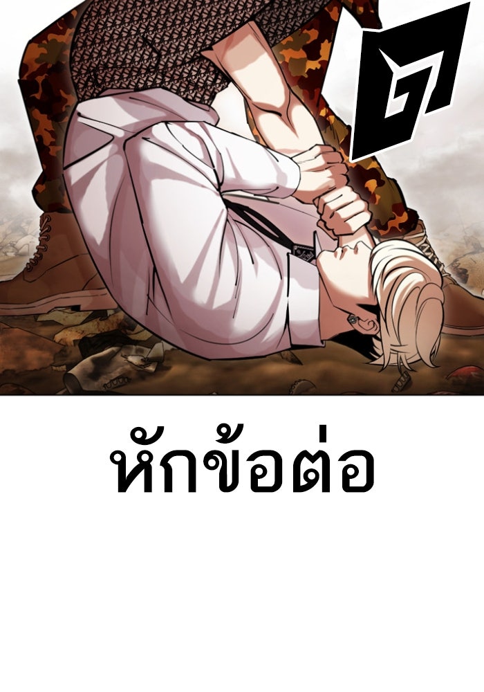 LOOKISM - หน้า 77