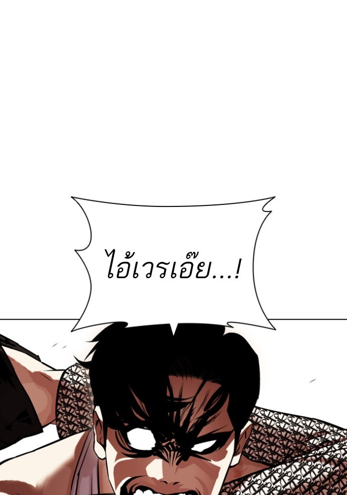 LOOKISM - หน้า 79