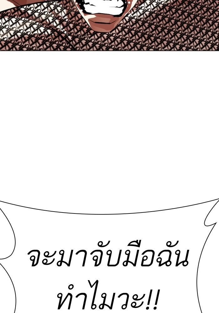 LOOKISM - หน้า 80