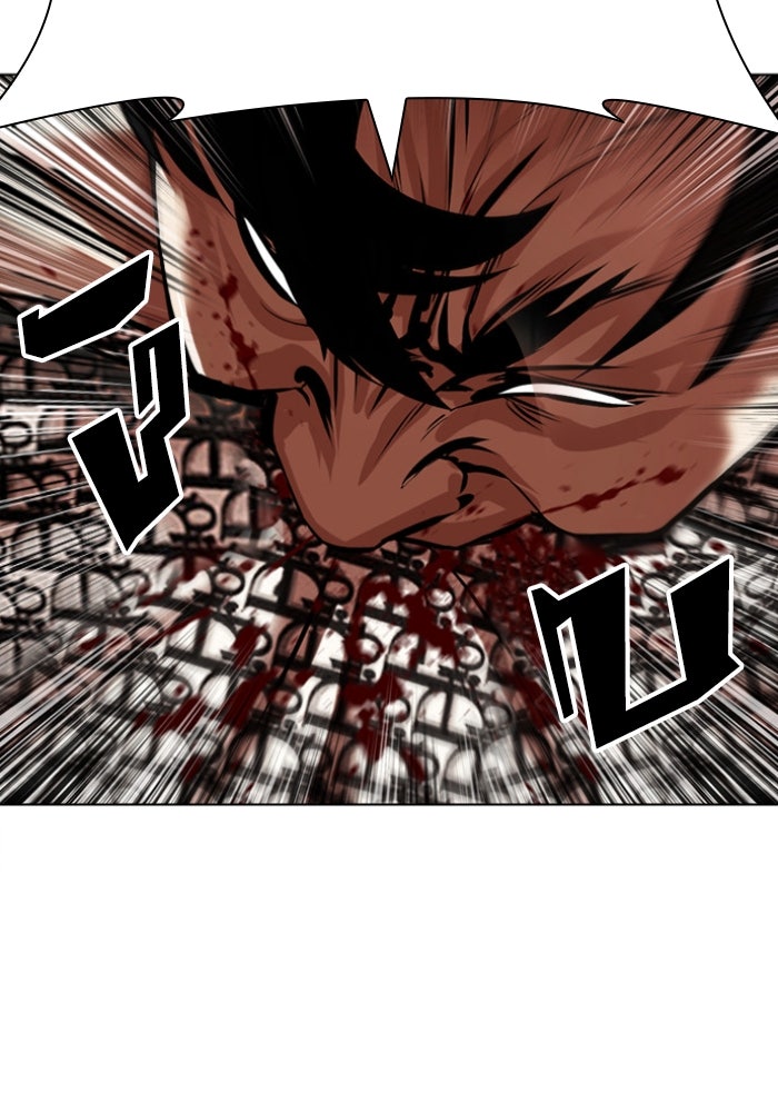 LOOKISM - หน้า 81