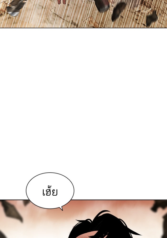 LOOKISM - หน้า 85